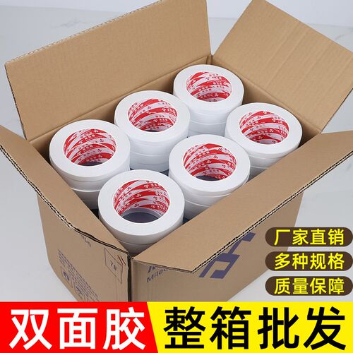 整箱半透明双面胶带薄款学生手工制作粘胶易撕绵纸高粘度可撕胶条