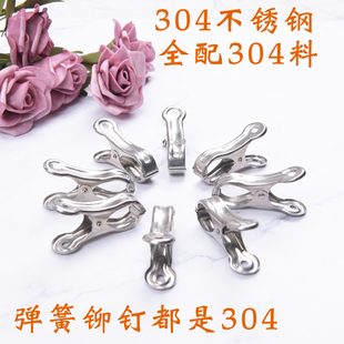 晾晒衣夹防风夹 全配304材质不锈钢夹子 弹簧铆钉均为304材质衣夹