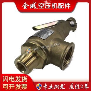 寿力螺杆空压机 481 88290005 480压力安全开关阀 安全阀88290005