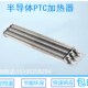 PTC加热器风道空气加热空调辅助电发热片电热器陶瓷恒温电发热器