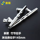 淋浴房把手浴室玻璃门不锈钢卫生间移门拉手门把手 145mm孔距