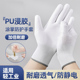 手套劳保工作耐磨涂指涂掌浸胶橡胶尼龙透气加厚防滑胶皮薄款 干活