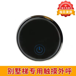 電梯按鈕轎廂外呼按鈕別墅家用按鈕圓形觸摸按鈕發光電梯配件