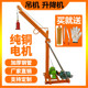 小吊机上料机提升机家用220V建筑装 修吊砖吊沙电动升降起重机室外