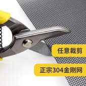 家用不锈钢窗纱金刚网纱窗网防猫防蚊金钢网纱窗防蚊窗纱网自装