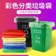 彩色分类大垃圾袋大号加厚商用彩色酒店物业环卫超大号特大塑料袋