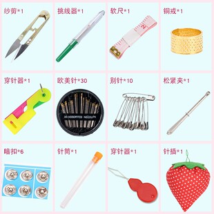 针线盒套装结婚家用工具陪嫁便携缝纫百宝箱多功能收纳盒针线工具