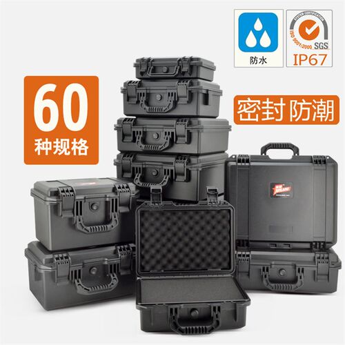 手提式防水工具箱 隽狼仪器防护箱 广东生产可客制内衬