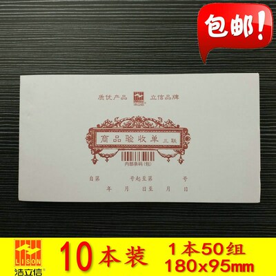 三联商品验货单验收单收货单入库单接收凭证材料商品采购单B包邮