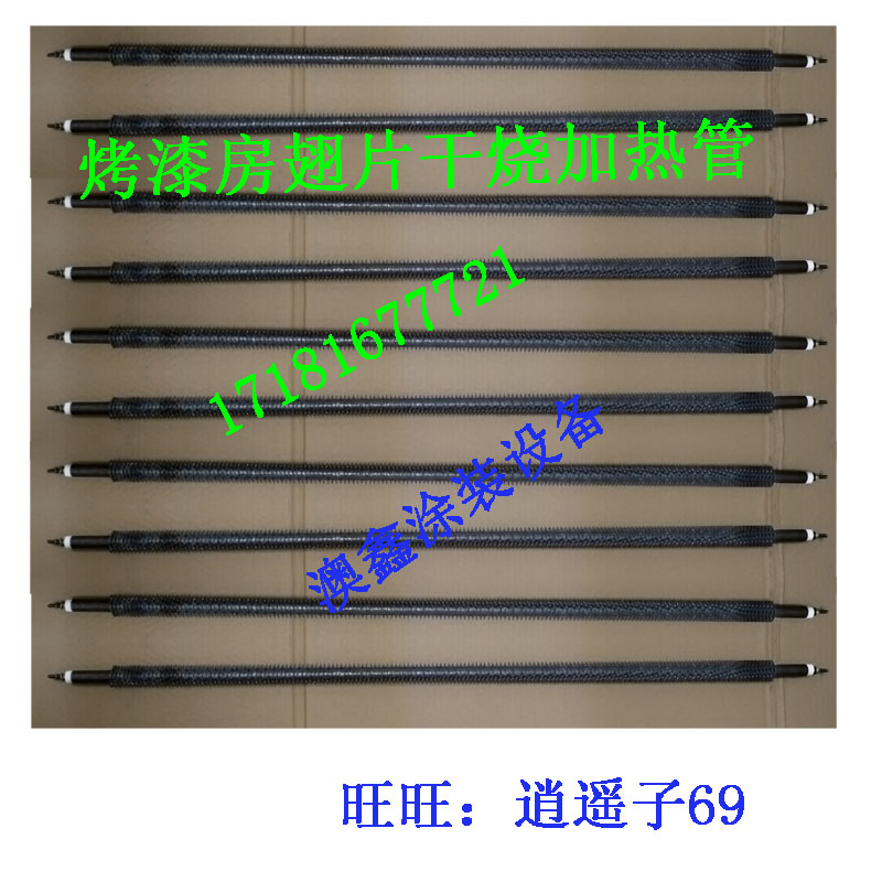 烤漆房高温干烧管带翅片加热管空气加热棒220v380v电烤箱不锈钢