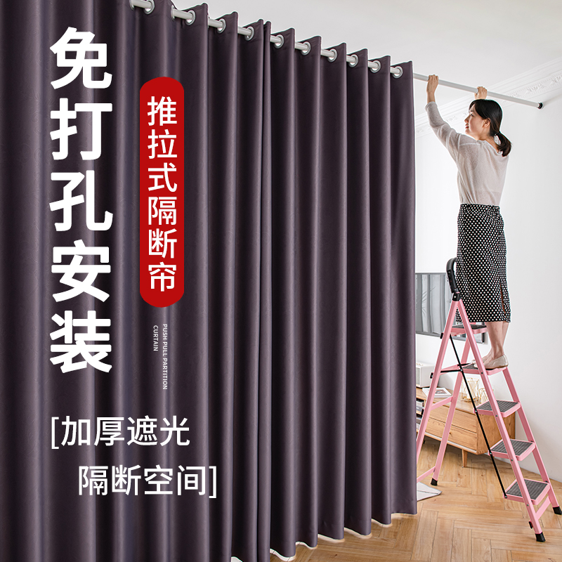 隔断窗帘伸缩杆一整套免打孔安装卧室全遮光简易遮阳布2021年新款