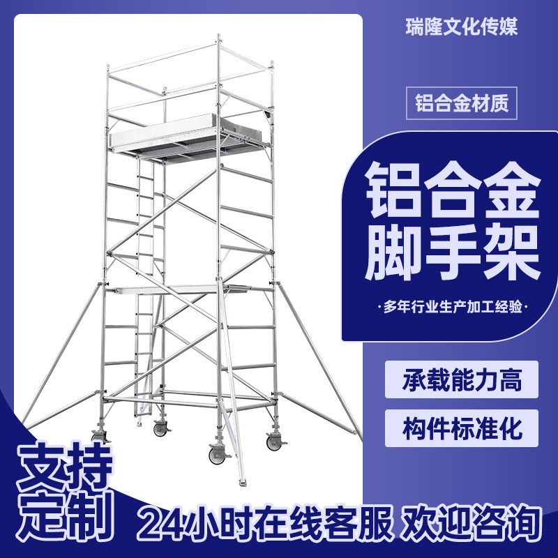 铝合金脚手架厂家铝制移动脚手架操作平台加厚快速组装工厂直销