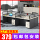 公司职员办公桌屏风组合办公家具桌椅组合员工卡坐员工桌文员桌椅