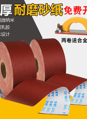 jb-5 软布卷家具金属打磨砂皮4寸手撕砂布卷沙皮木工60-800目砂纸