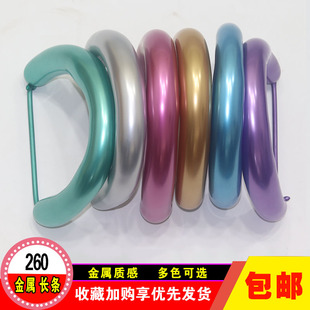260金属长条魔术气球网红婚房装饰 美式铬合金色乳胶珠光气球造型