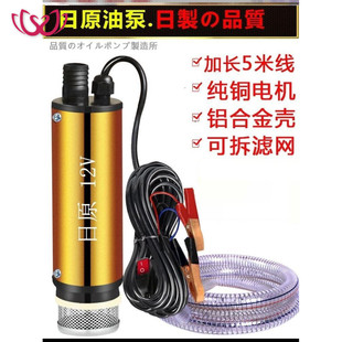 摩托车微型油抽子电泵快速抽油泵柴油24v油桶泵车载抽水泵迷你12V
