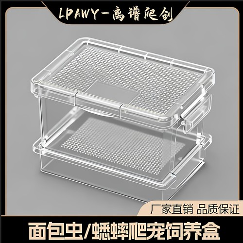 螳螂面包虫蜗牛跳蛛蜘蛛蟋蟀甲虫杜比亚蟑螂蛐蛐九龙虫昆虫饲养盒