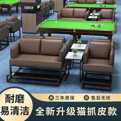 桌球室专用沙发台球厅休息区沙发观球椅沙发椅高端桌球厅休闲桌椅