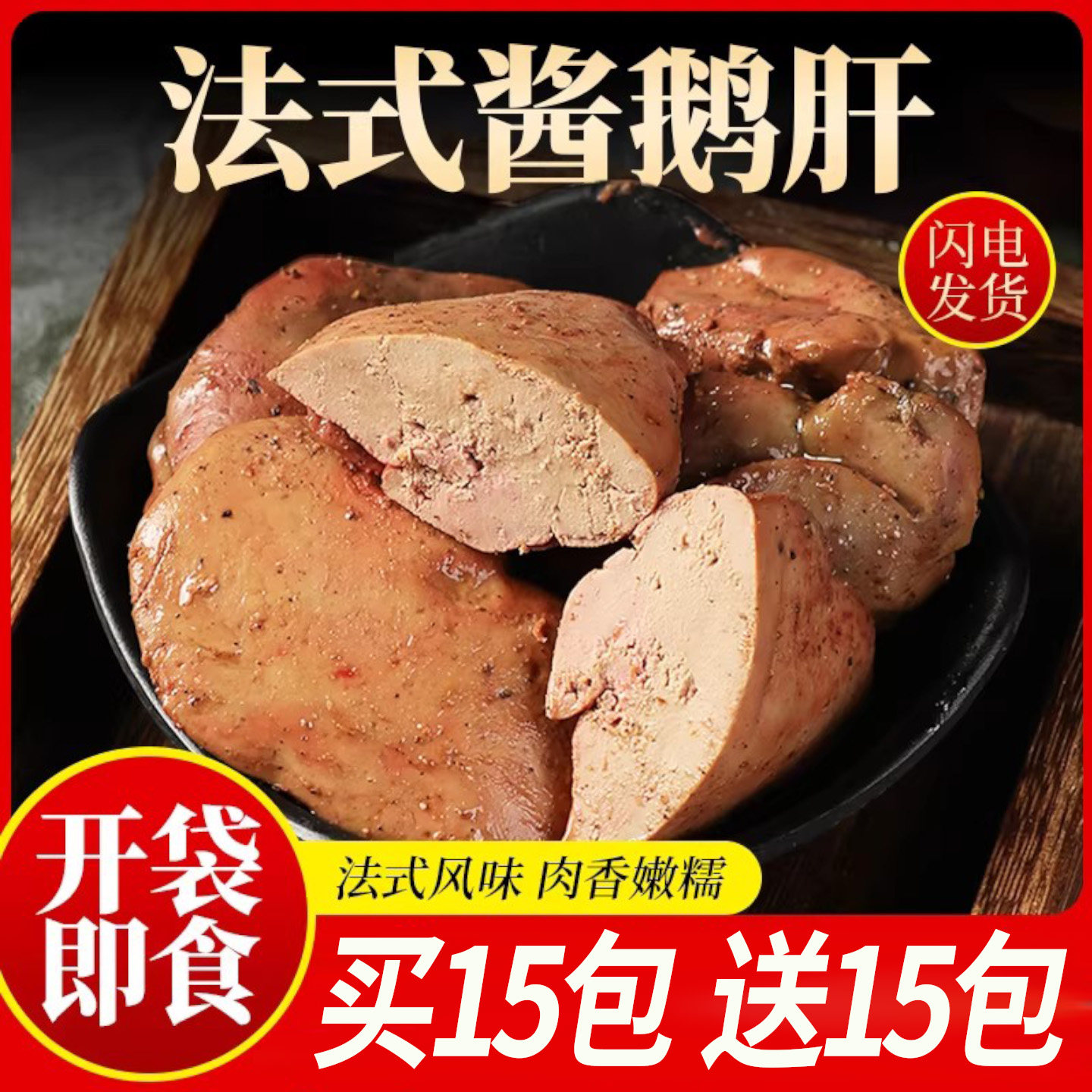 酱鹅肝陈味坊法式风味卤味香辣开袋即食熟食五香零食小吃宝宝辅食,零食/坚果/特产,鹅肉类,淘宝优惠券,粉丝福利购,淘宝优惠卷