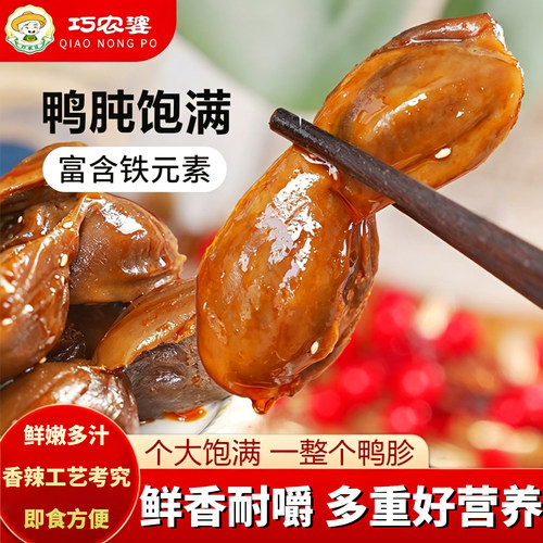 鲜香耐嚼大鸭胗香辣解馋囤货零食