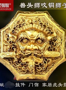 狮咬剑纯铜牌八卦镜大门对门窗口狮子虎头牌吞口兽头睚眦瑞兽挂件