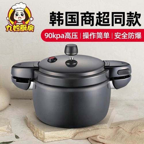 韩国进口PN枫年高压锅家用燃气电磁炉用网红安全防爆压力锅炖煮锅