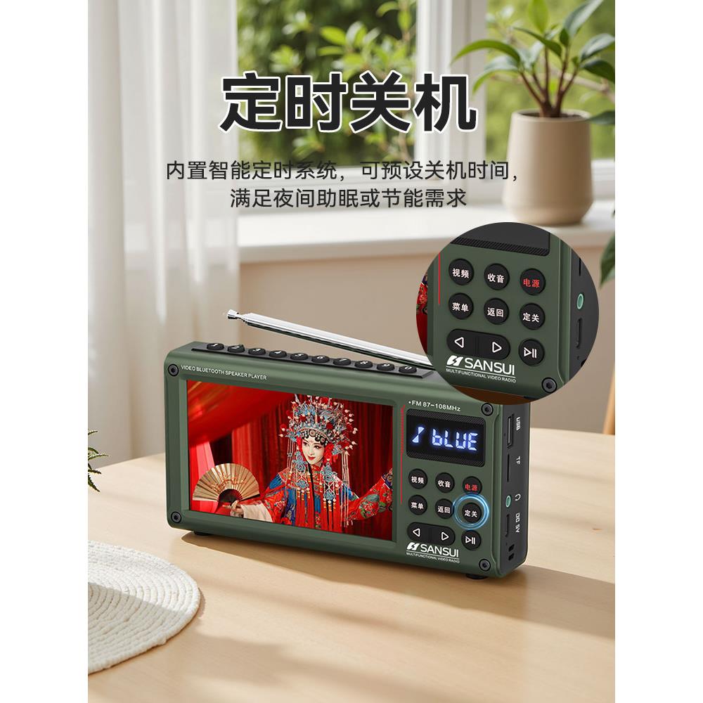 山水新型高清老人影碟机、多功能老人歌剧剧场、大屏唱机