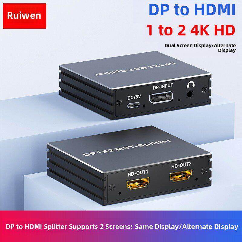 dp转hdmi一分二DP分屏器拓展坞扩展坞双屏电脑异显双dp转双hdmi转
