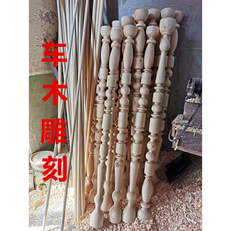 车木雕刻实木柱异形造型柱圆柱支撑罗马柱樟子松榉木原木雕刻机雕