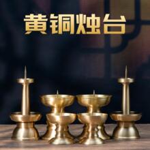 小铜记黄铜烛台蜡台家用香烛铜底座全铜摆件传统婚庆乔迁大号灯座