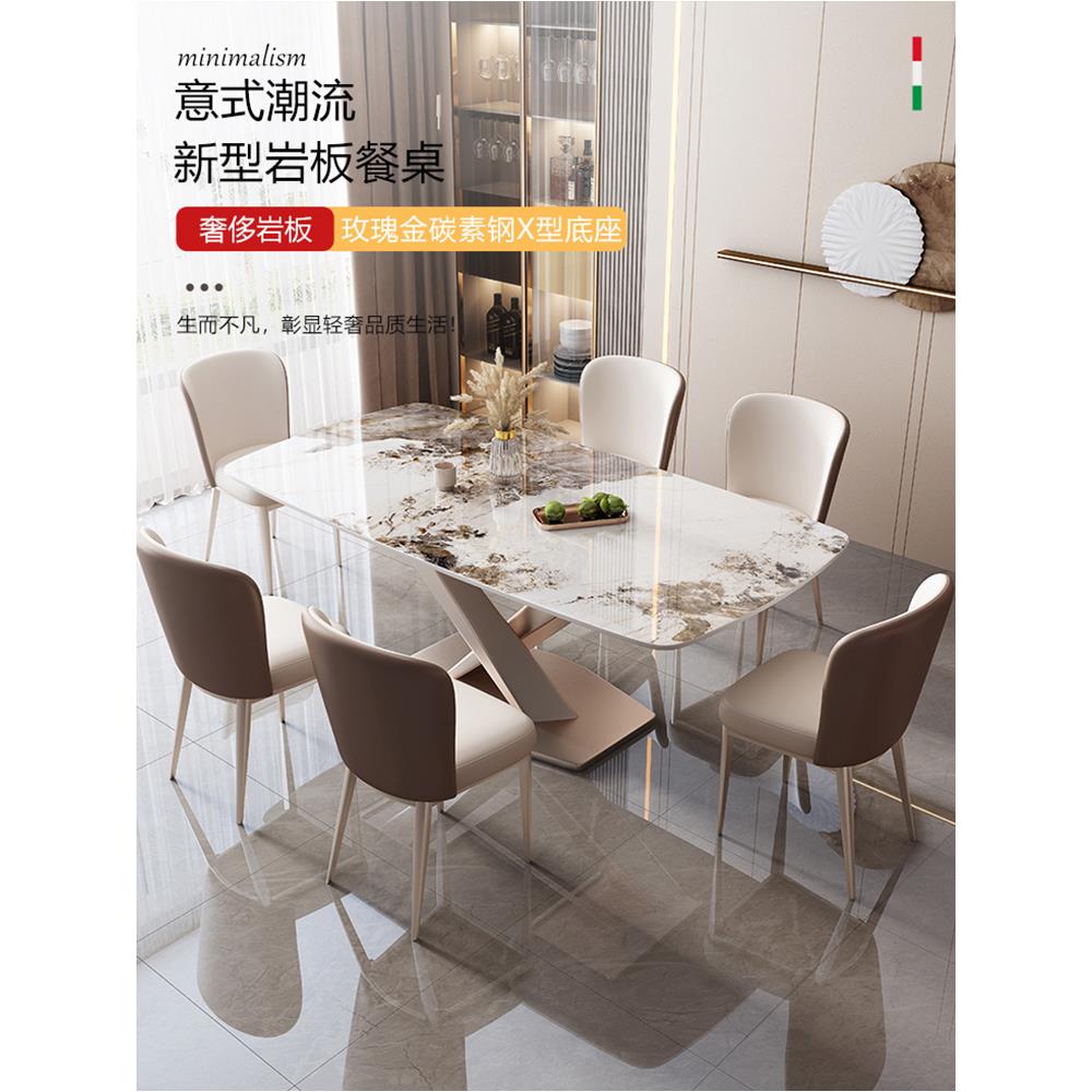 意式轻奢岩板餐桌椅组合现代简约长方形家用小户型西餐厅吃饭桌子