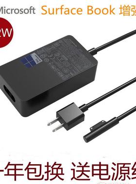微软Surface Laptop Studio 102W电源配接器15V6.33A增强版充电线