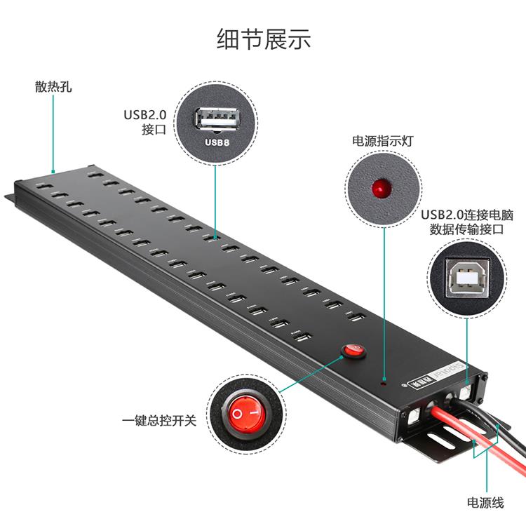 西普莱A-812工业级30口USB集线 线器手机平板刷机测试延长线 线2.
