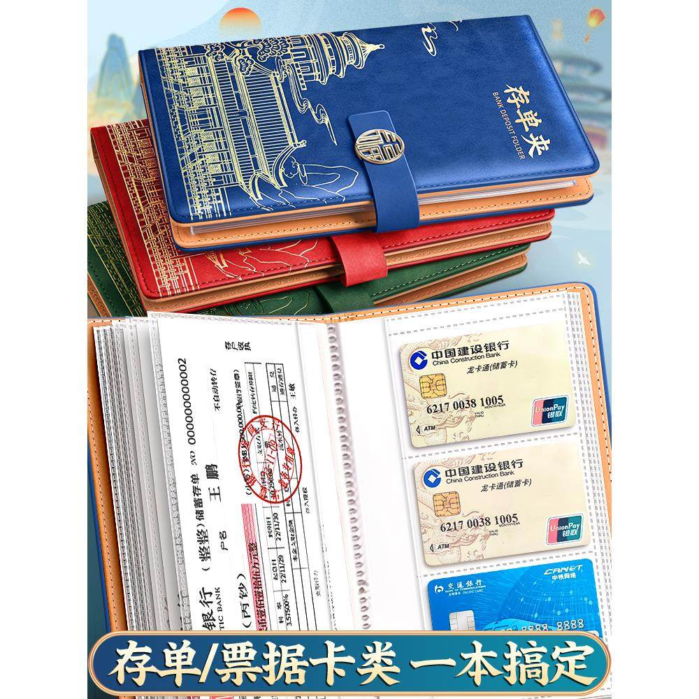 国风存单收纳本票据收纳册家庭现金理财存折定期银行存单夹子2025,文具电教/文化用品/商务用品,文件夹/试卷夹,淘宝优惠券,粉丝福利购,淘宝优惠卷