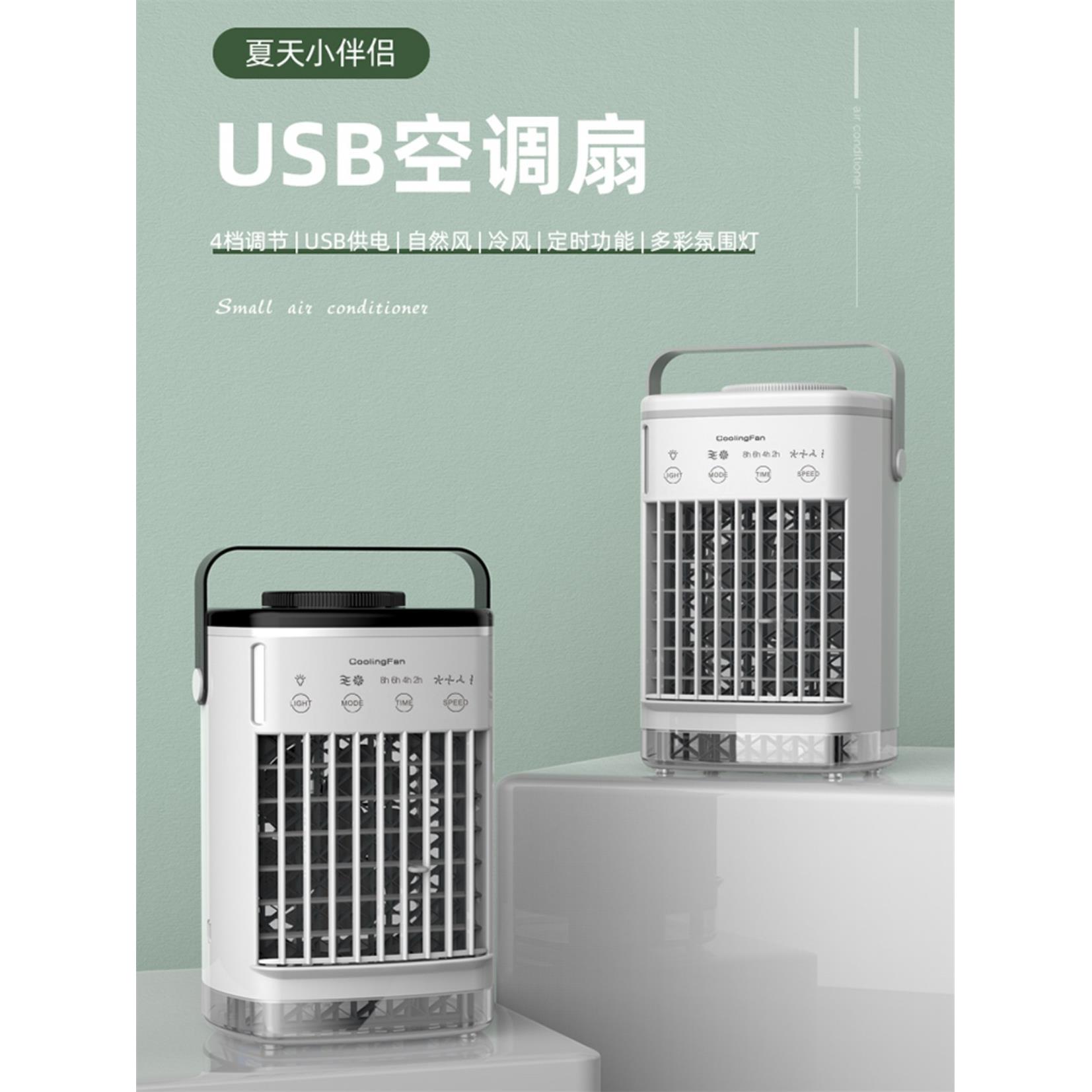 无垠桌面空调扇制冷家用迷你冷气扇加水办公室电风扇便携式小型