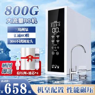 净水机 diy净水器直饮家用ro反渗透汇通三角洲1000g大流量厨下式