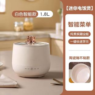 迷你小型电饭锅家用宿舍多功能不沾锅电饭锅煮粥煲汤电锅1.8L