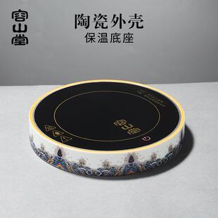 容山堂陶瓷珐琅彩保温底座茶杯水杯牛奶杯加热恒温杯垫茶具茶壶垫