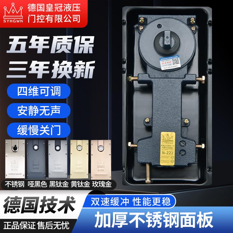 玻璃门地弹簧N222重型不定位有框门无框门大门地簧地弹璜通用型