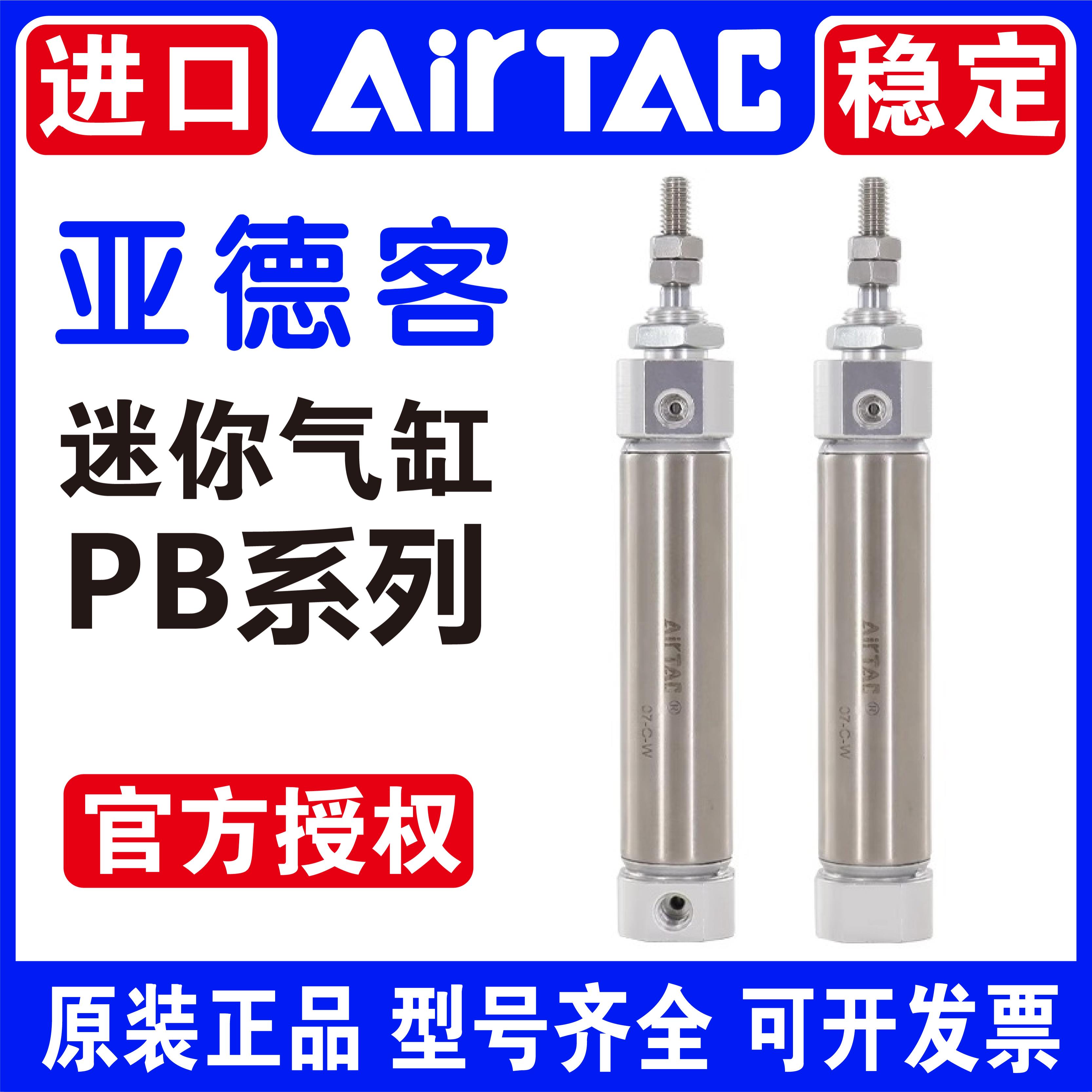 亚德客PB系列小型迷你笔型气缸PB6/10/12/16X10X15X75X80-SU-R-CB