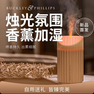巴克菲利家用香薰機(jī)氛圍小夜燈小型加濕器自動噴香臥室精油香薰機(jī)