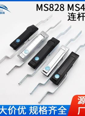 MS828上下连杆锁带拉杆配电柜天地连杆锁MS731开关控制柜机械门锁