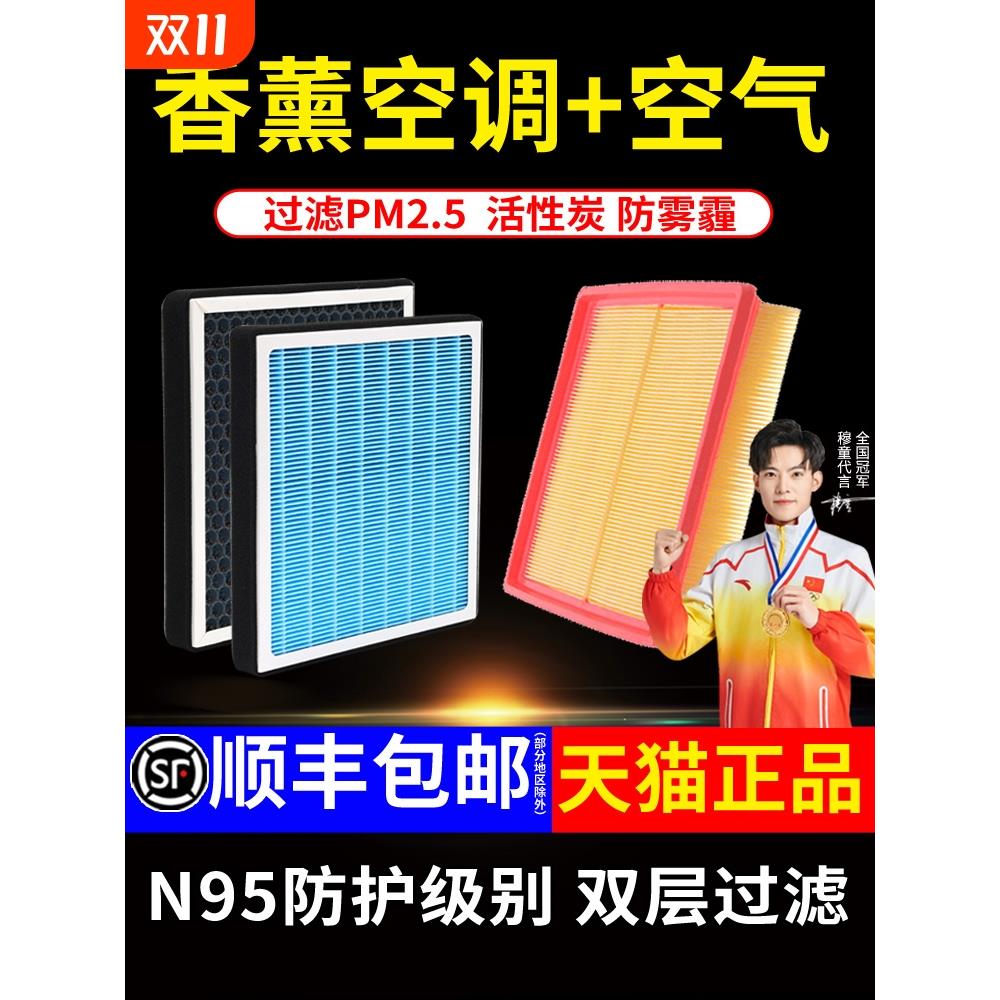 适配荣威香薰空调滤芯RX5plus/i5/ei6/i6/350/550/rx3/360空气格