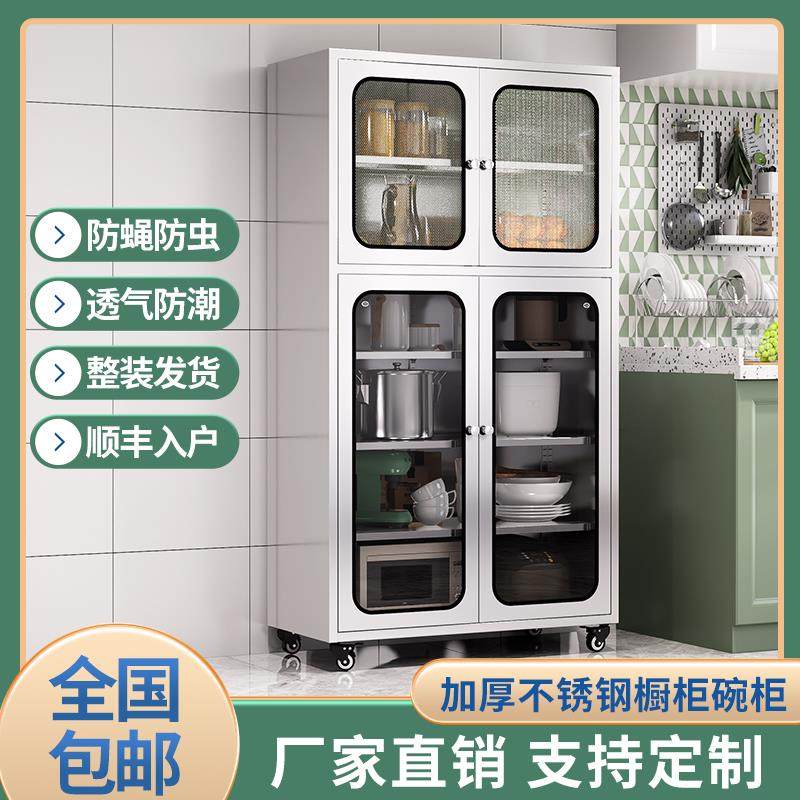 304不锈钢厨房碗柜家用收纳餐边柜网门玻璃置物多层双门入户移动