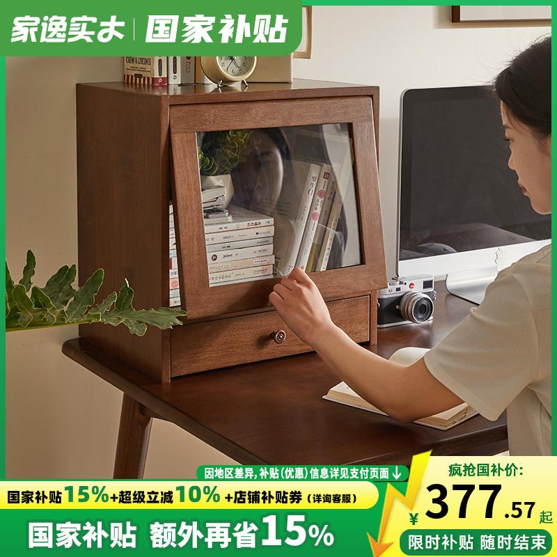 书桌桌面置物架实木桌面收纳柜家用置物柜餐柜碗架茶具盒小柜子