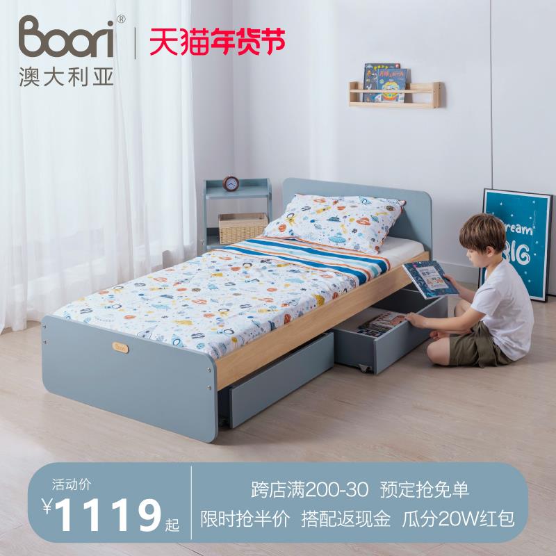 Boori尼特儿童单人床男女孩小户型实木简约现代收纳青少年储物床