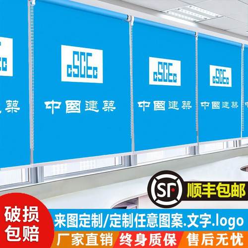 定制广告logo卷帘办公室银行印字图案窗帘遮光遮阳工程升降手拉帘