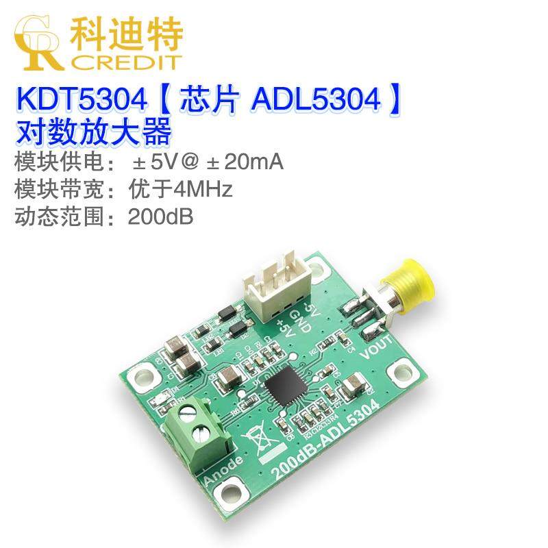 ADL5304对数放大器 光电管 200dB动态范围 双极性电源 电流转电压