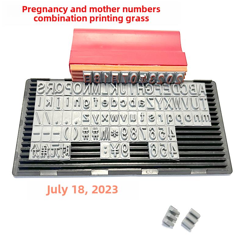 字母数字组合封条可移动式可调生产日期产品批号纸箱合同号卡槽封