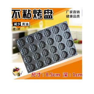 蛋糕模具商用华夫饼模具不粘糕点烤盘烘焙DIY烘焙模具大烤箱包邮